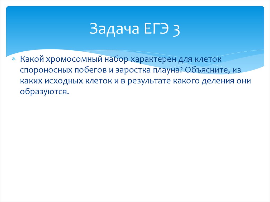 Задача ЕГЭ 3