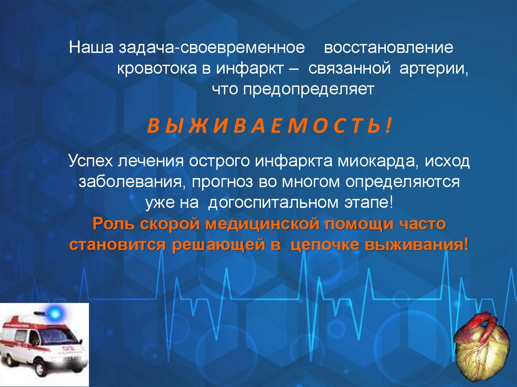 В Ы Ж И В А Е М О С Т Ь !