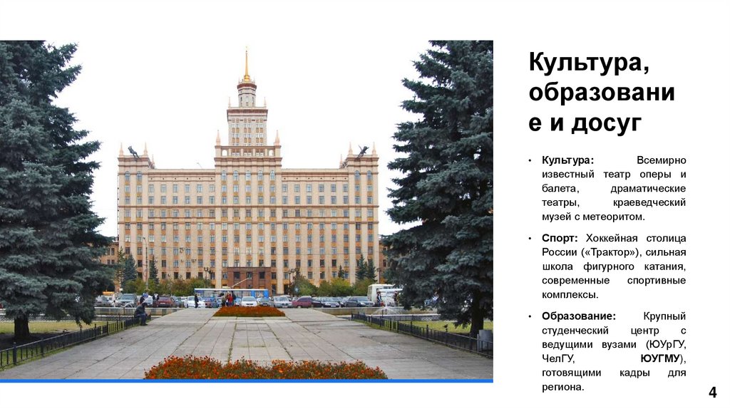 Культура, образование и досуг