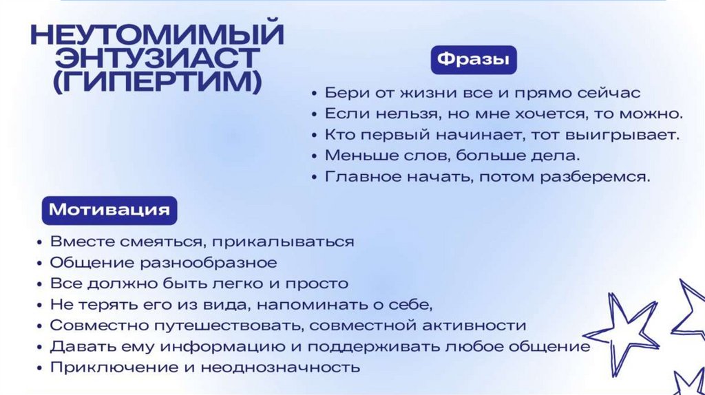 НЕУТОМИМЫЙ