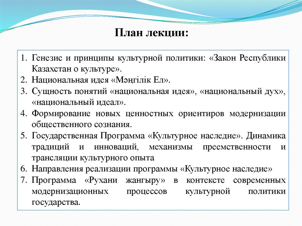 План лекции: