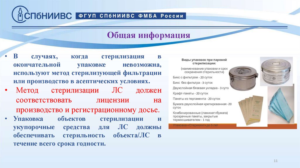 Общая информация