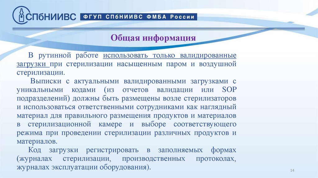 Общая информация