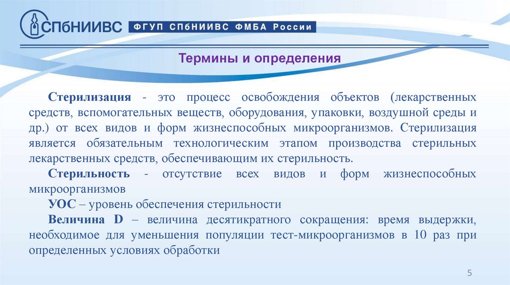 Термины и определения