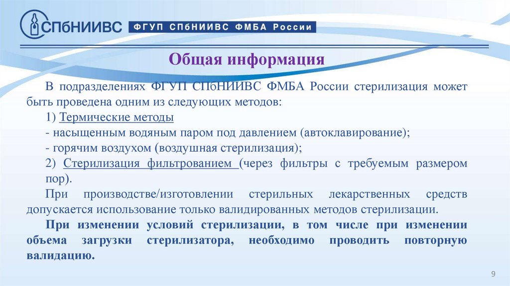 Общая информация