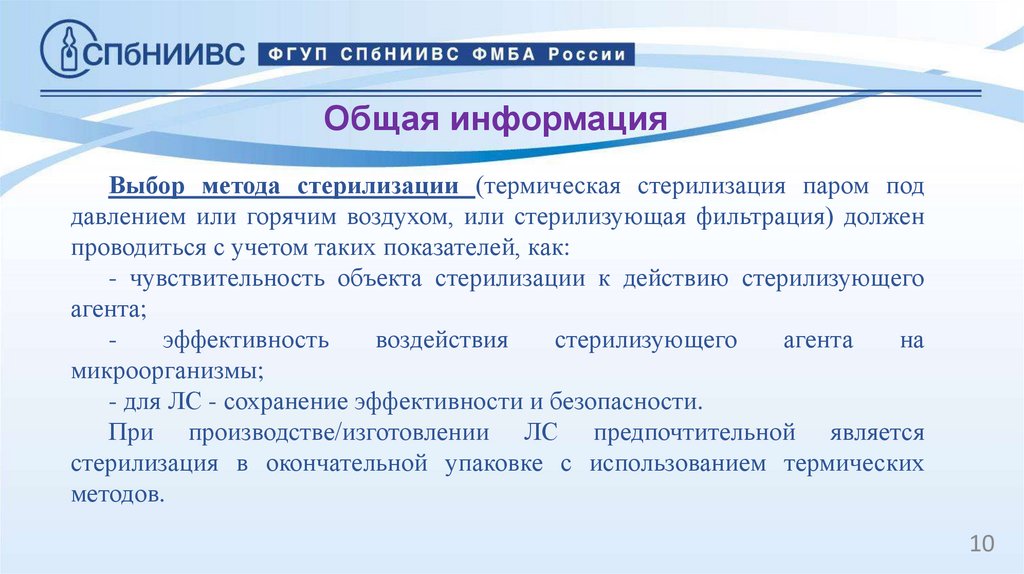 Общая информация