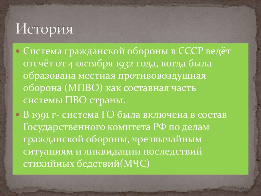 История