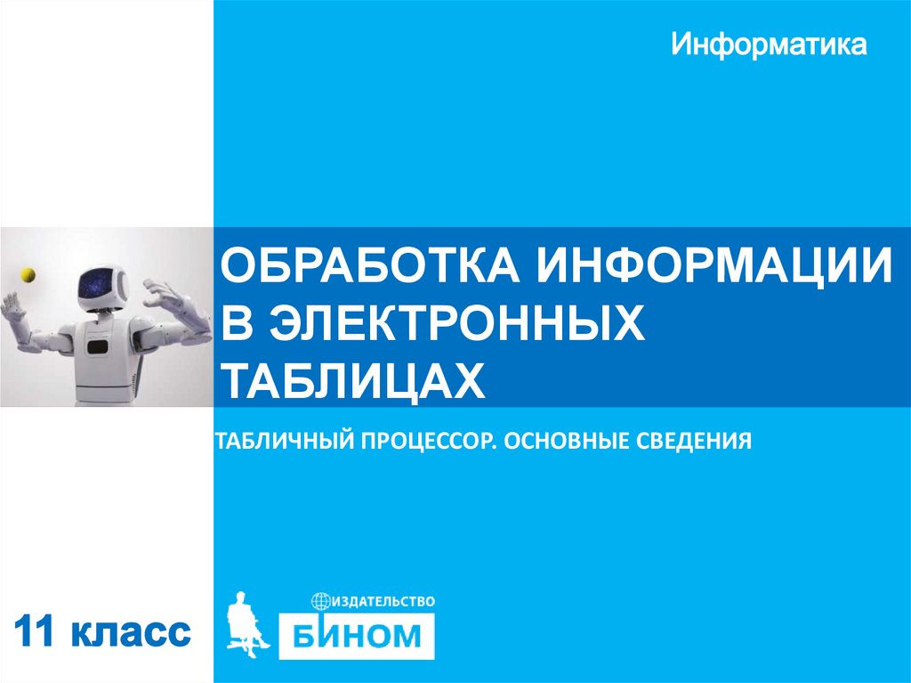 Использование нескольких WITH в PostgreSQL: временные таблицы