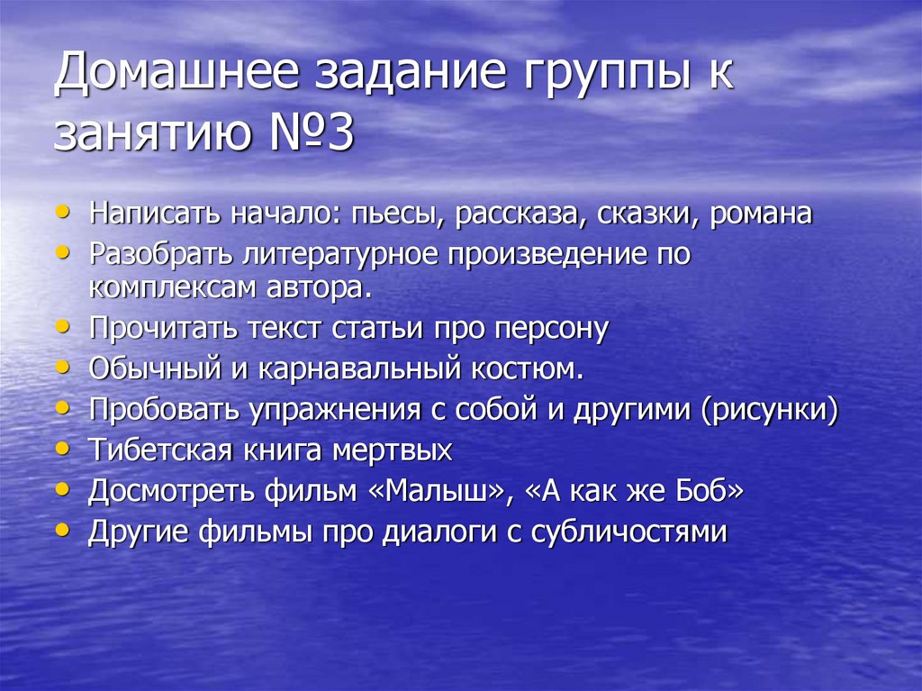 Домашнее задание группы к занятию №3