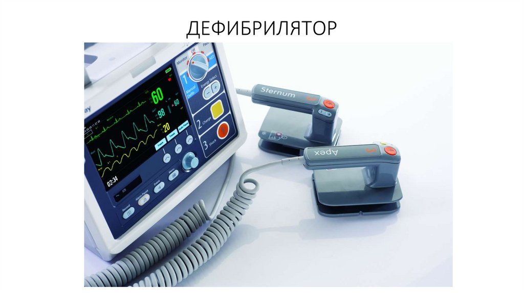 ДЕФИБРИЛЯТОР