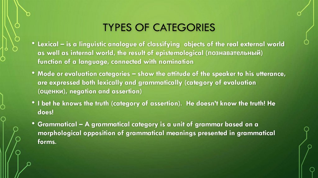 Types of categories