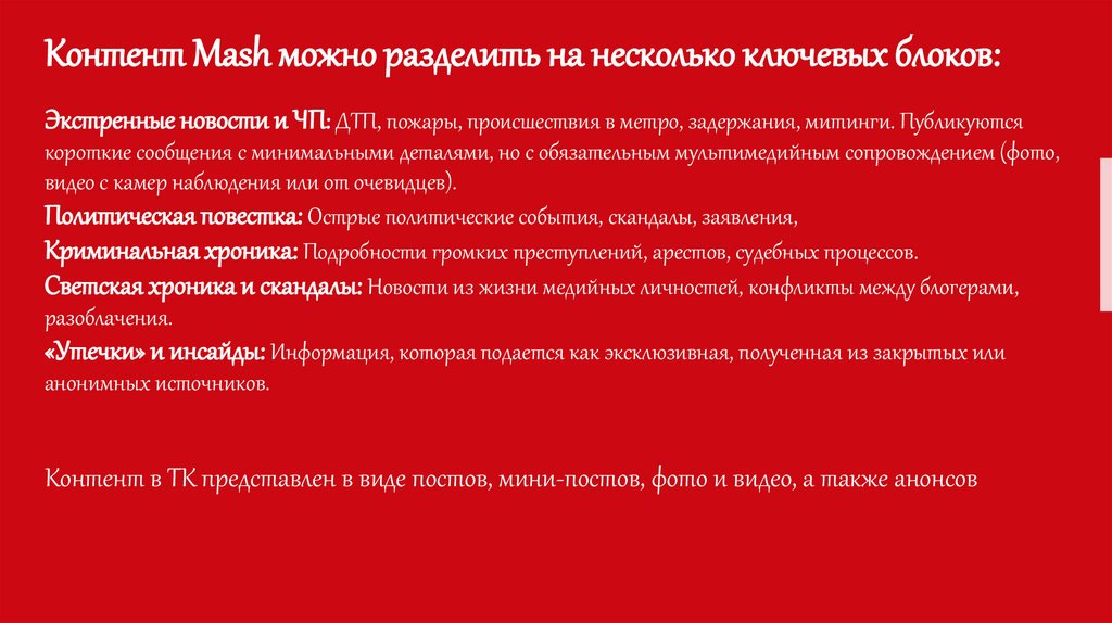 Экстренные новости и ЧП: ДТП, пожары, происшествия в метро, задержания, митинги. Публикуются короткие сообщения с минимальными