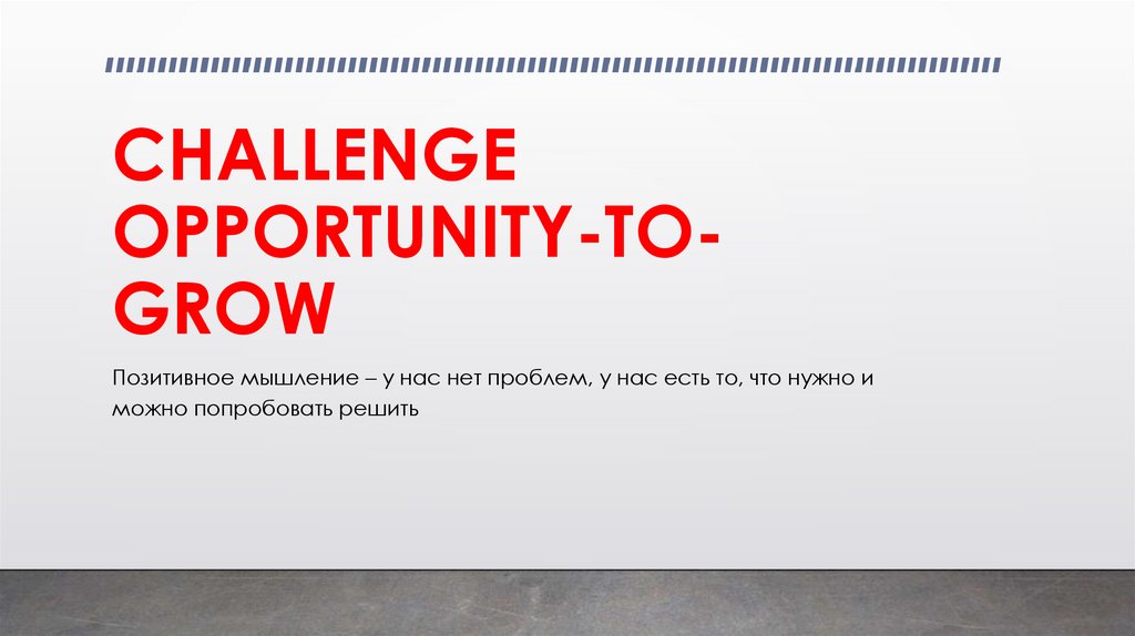 CHALLENGE OPPORTUNITY-TO-GROW