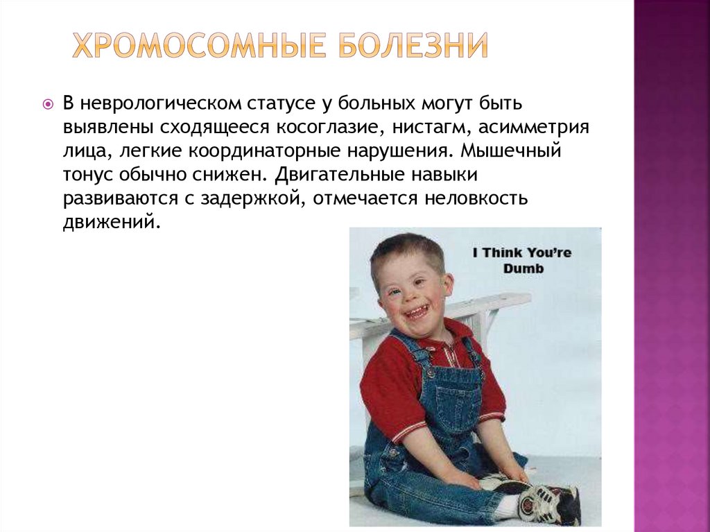 хромосомные болезни