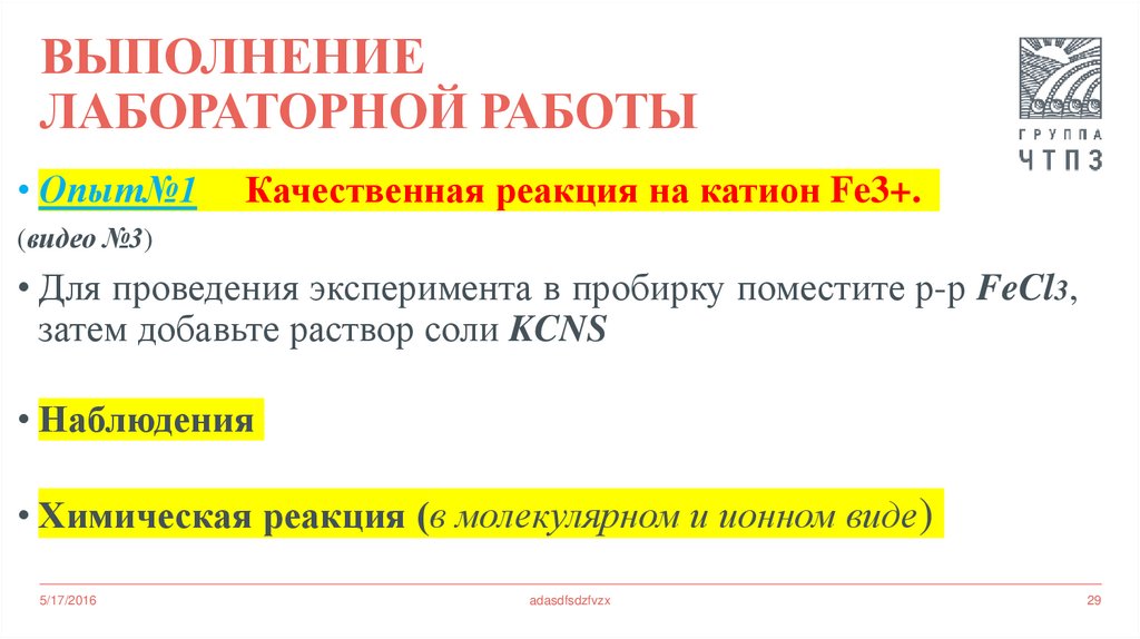 Выполнение лабораторной работы