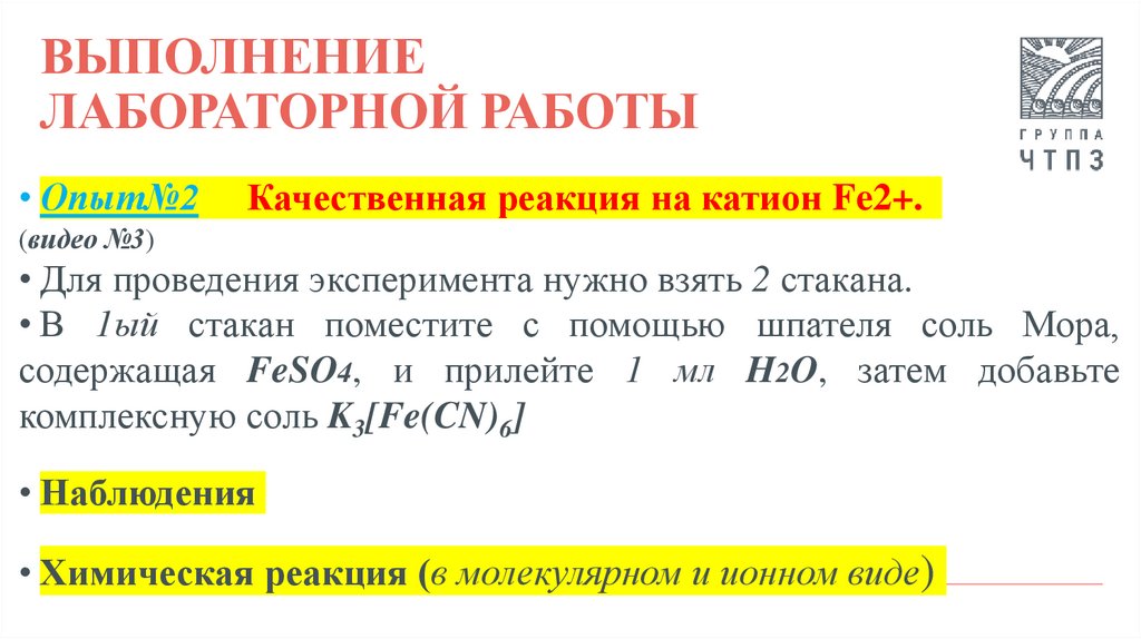Выполнение лабораторной работы