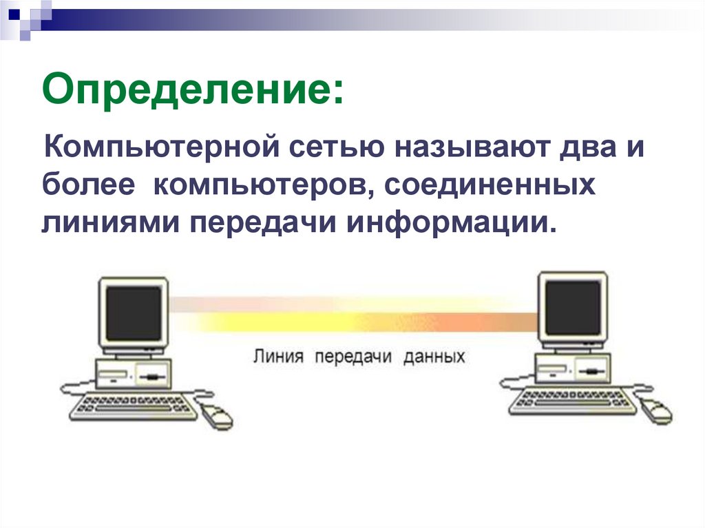 Определение: