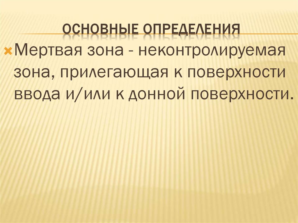 Основные определения