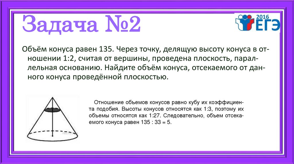 Задача №2