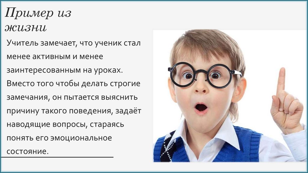 Пример из жизни