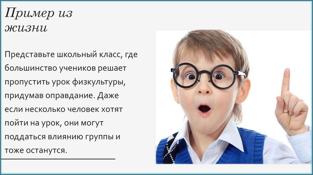 Пример из жизни