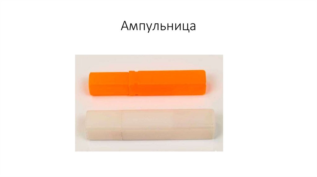 Ампульница