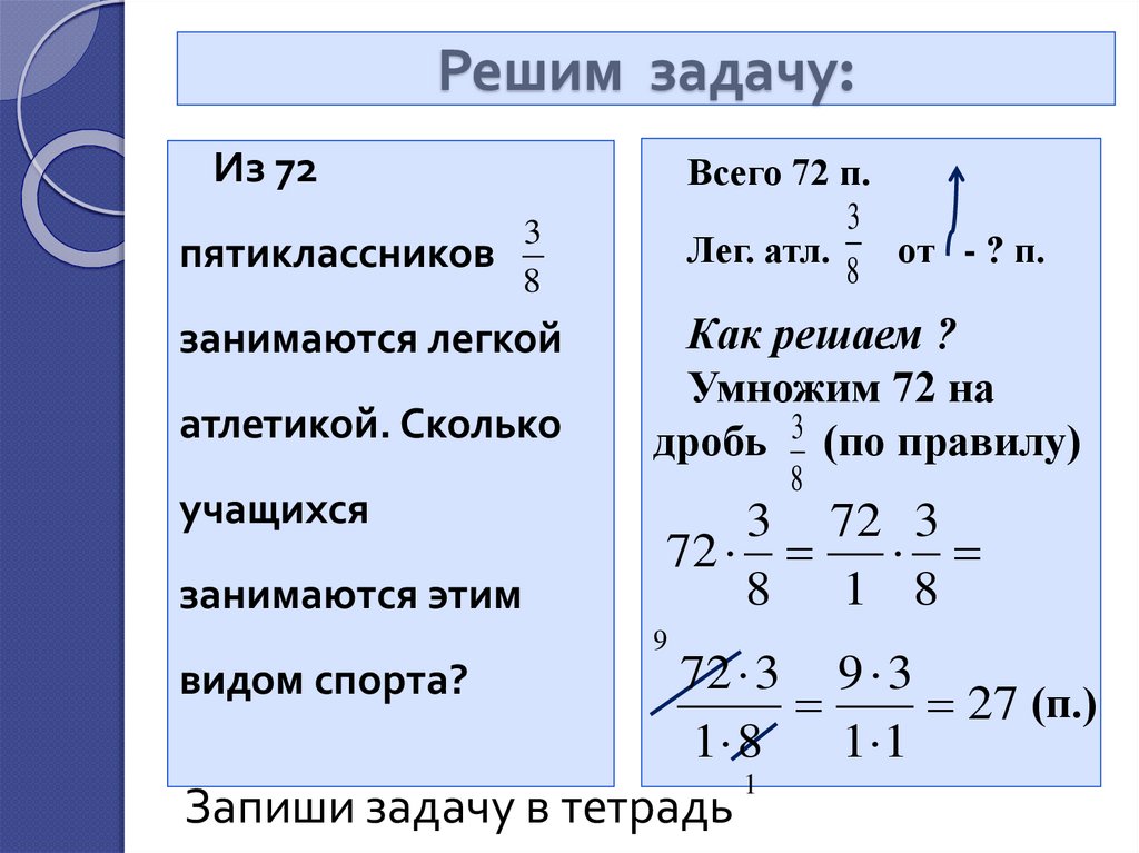 Решим задачу: