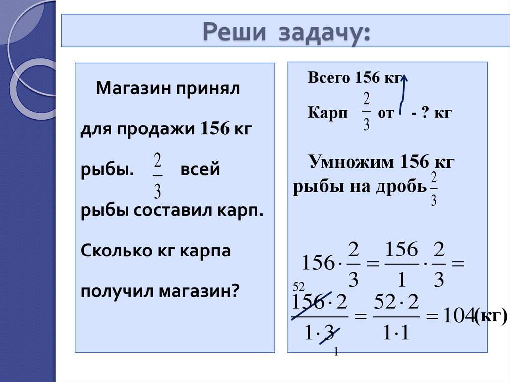 Реши задачу: