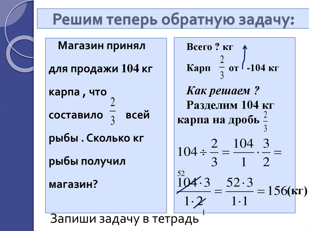 Решим теперь обратную задачу: