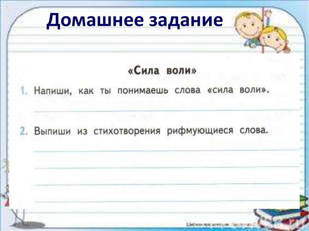 Домашнее задание