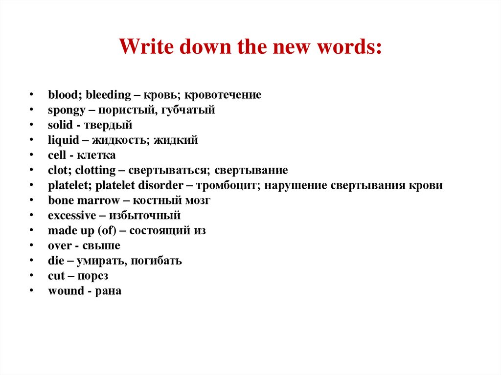 Write down the new words: