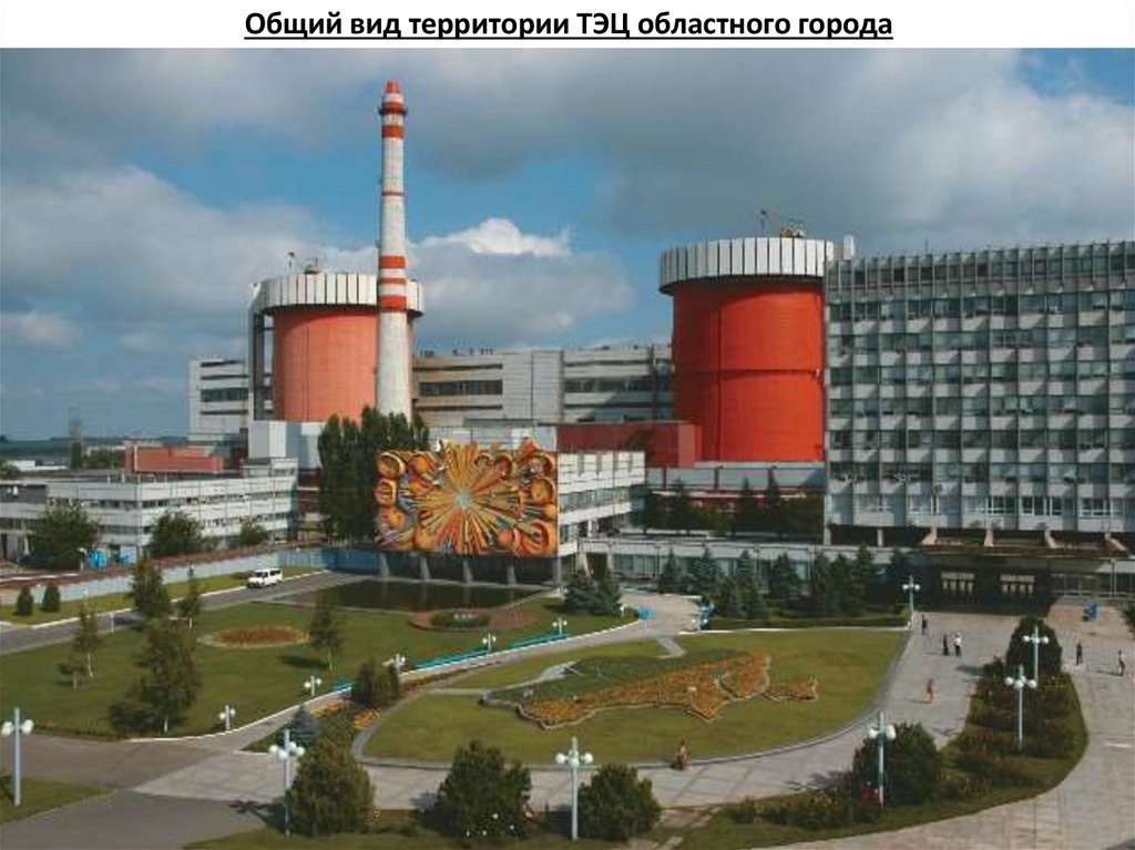 Общий вид территории ТЭЦ областного города