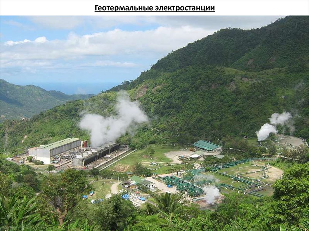 Геотермальные электростанции