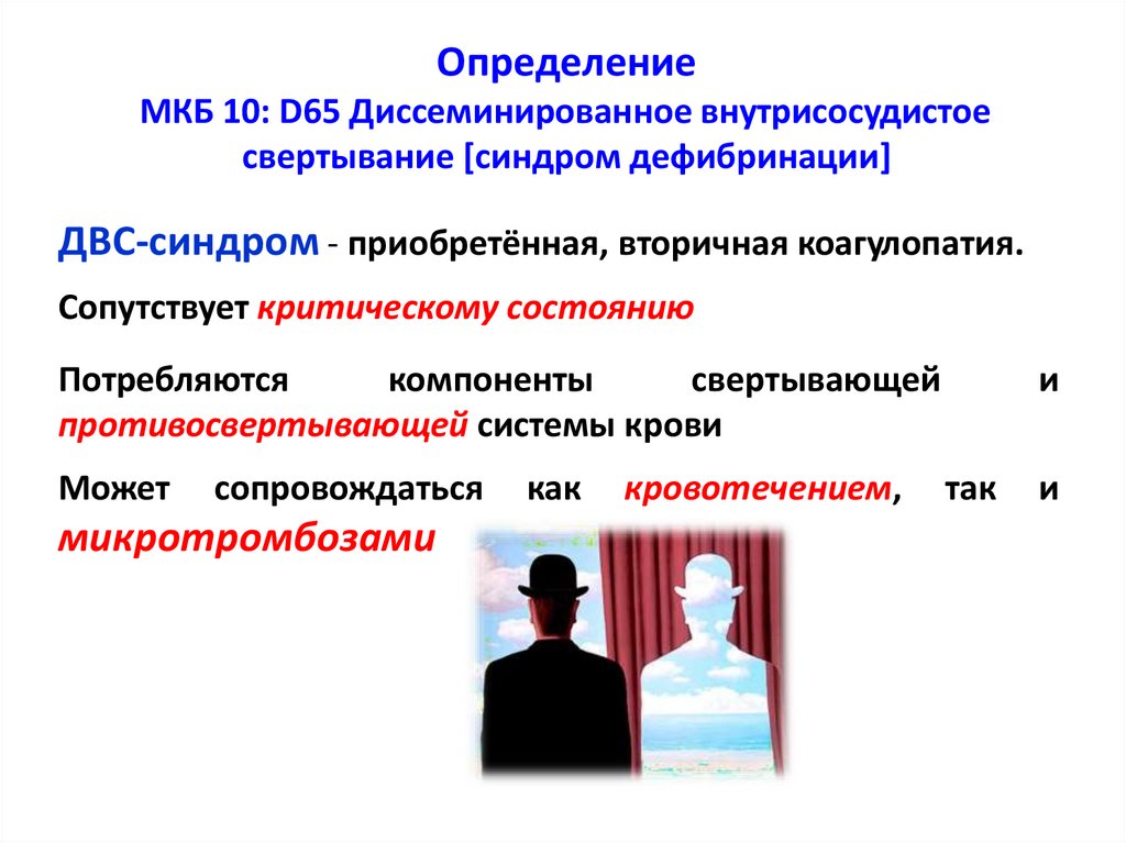 Определение