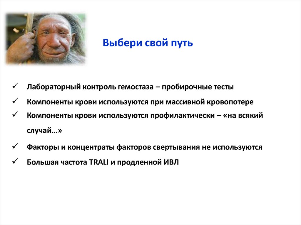 Выбери свой путь