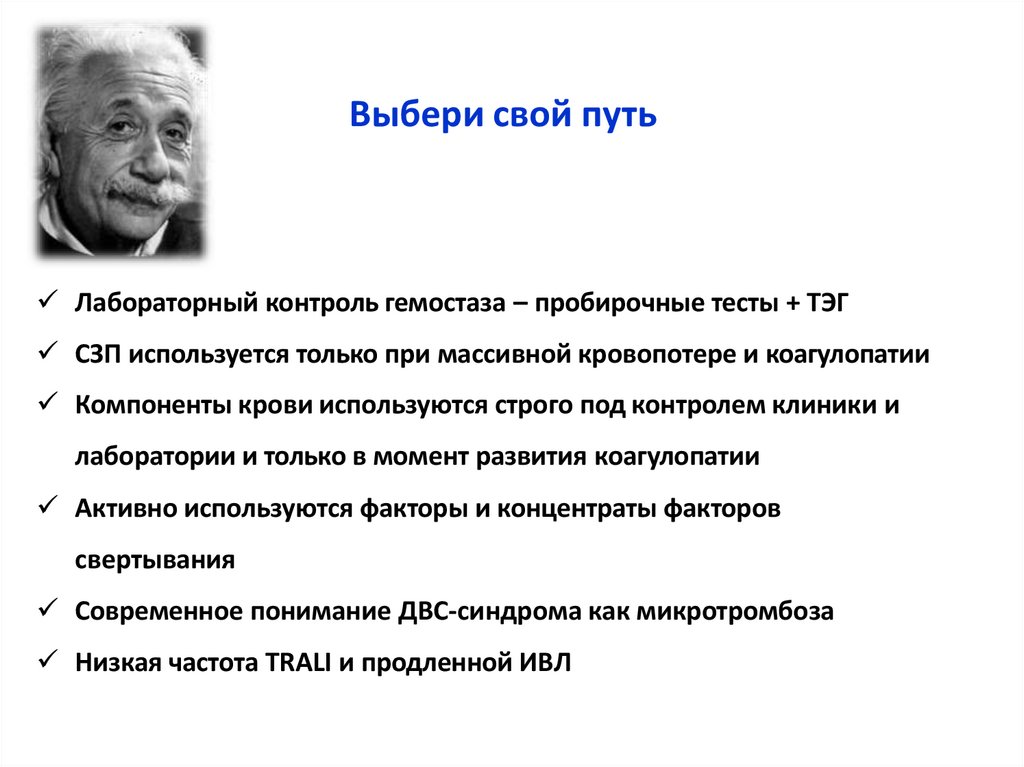 Выбери свой путь