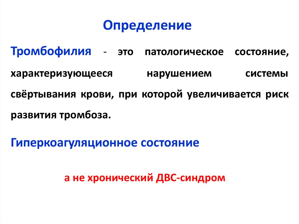 Определение