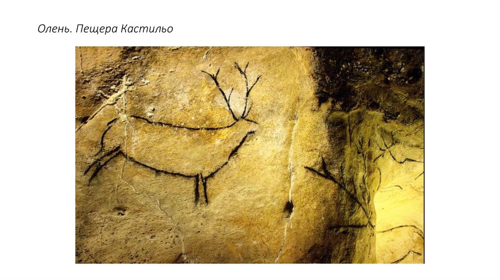 Олень. Пещера Кастильо