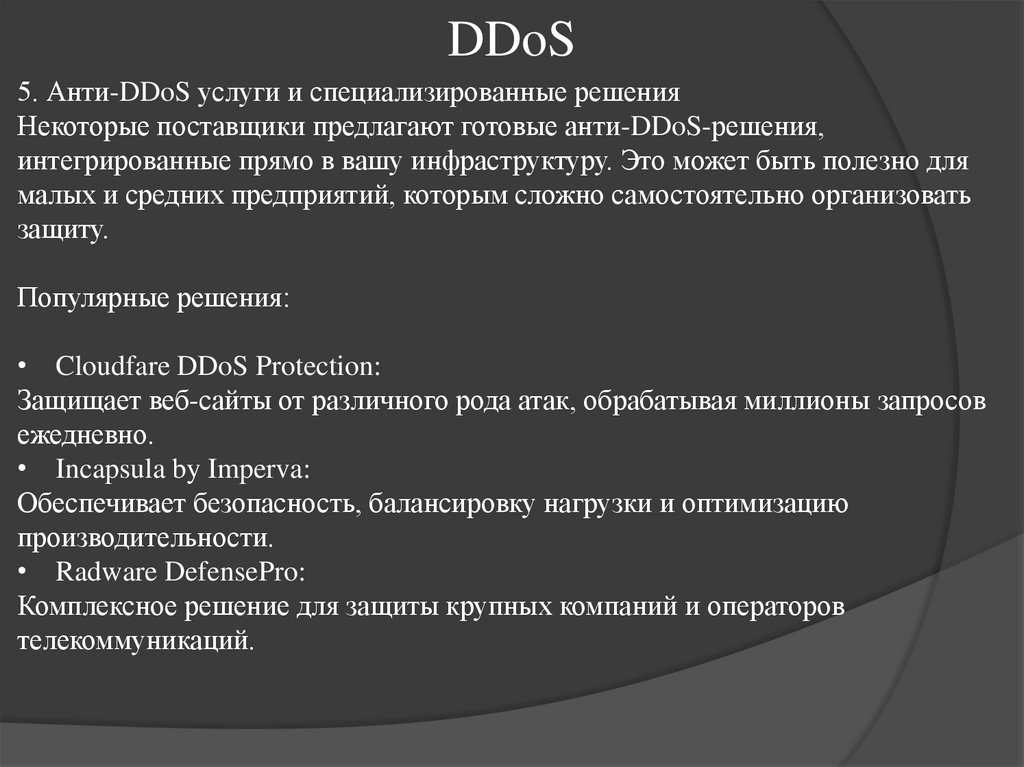 DDoS