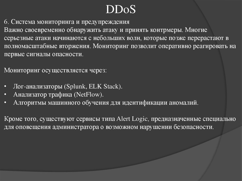 DDoS