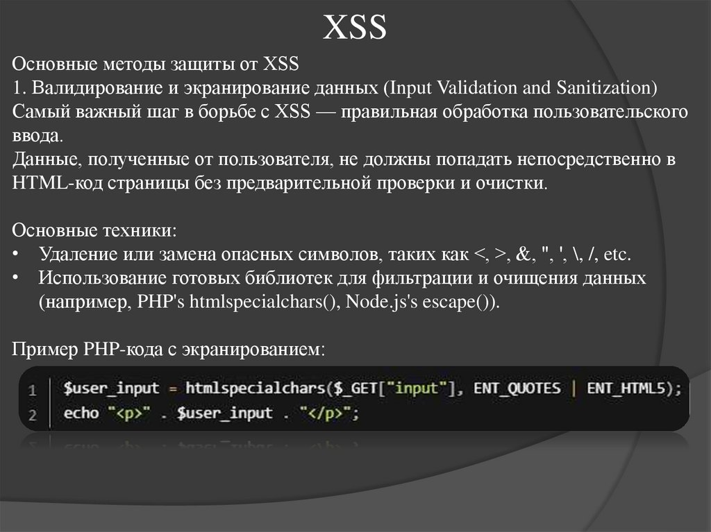 XSS