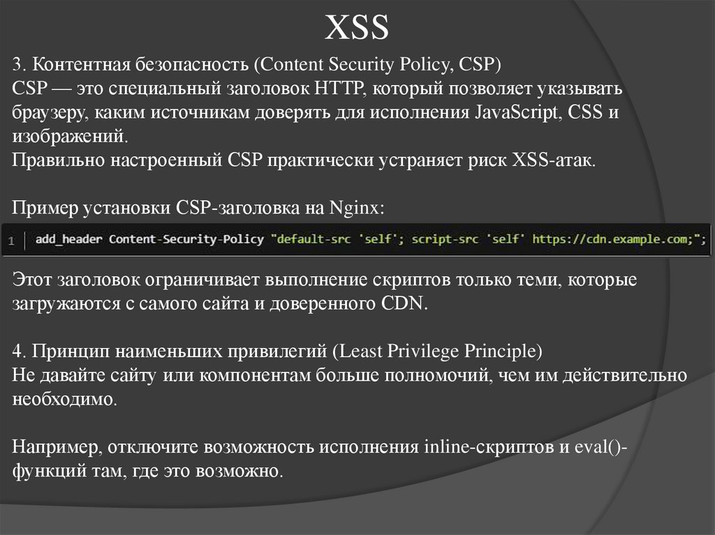 XSS