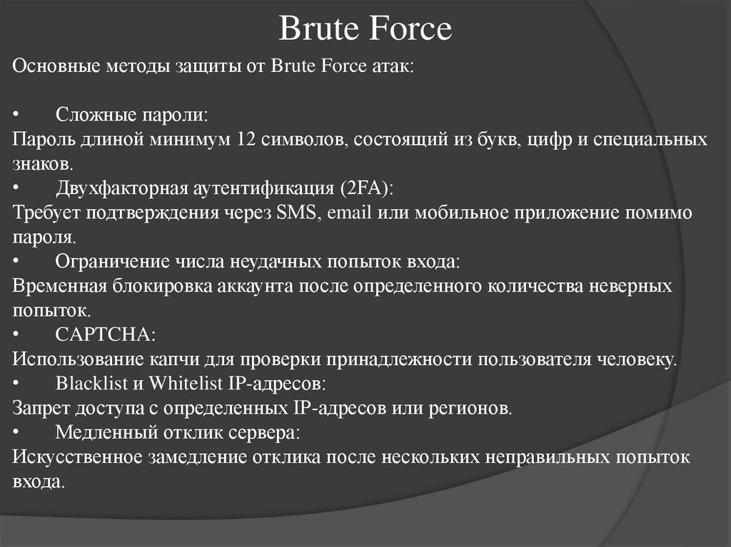 Brute Force
