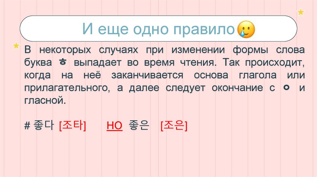 И еще одно правило