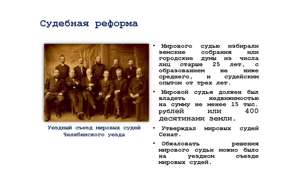 Судебная реформа