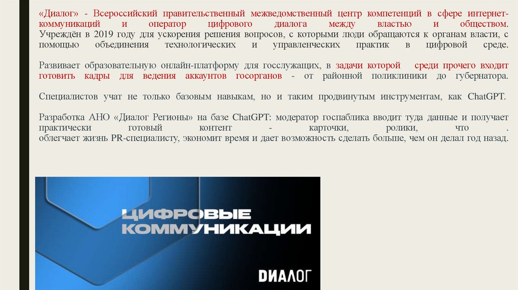 Политический пиар