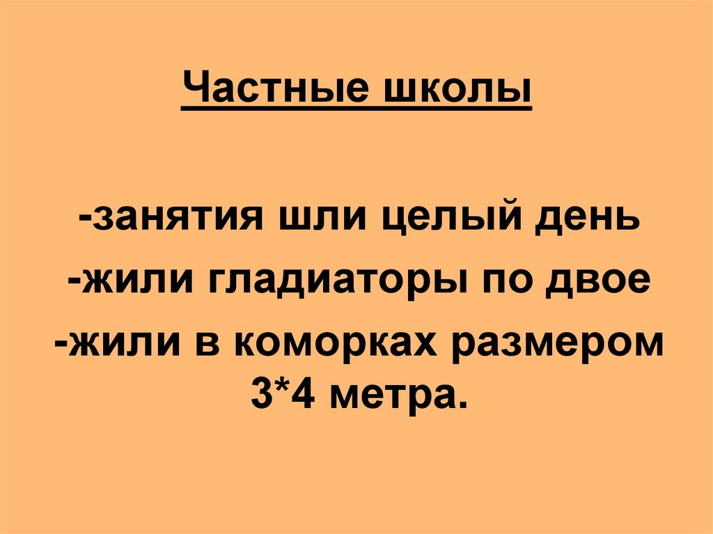 Частные школы