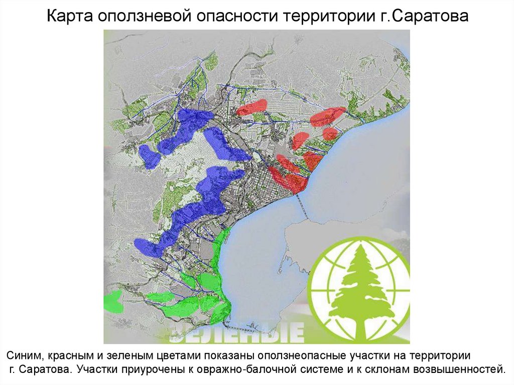Карта оползневой опасности территории г.Саратова