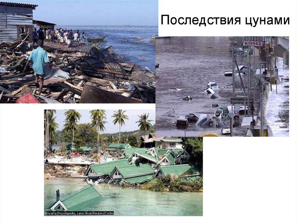 Последствия цунами