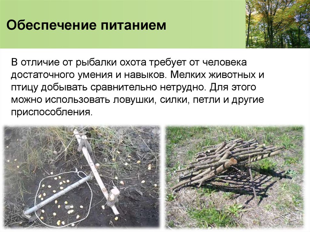 Обеспечение питанием